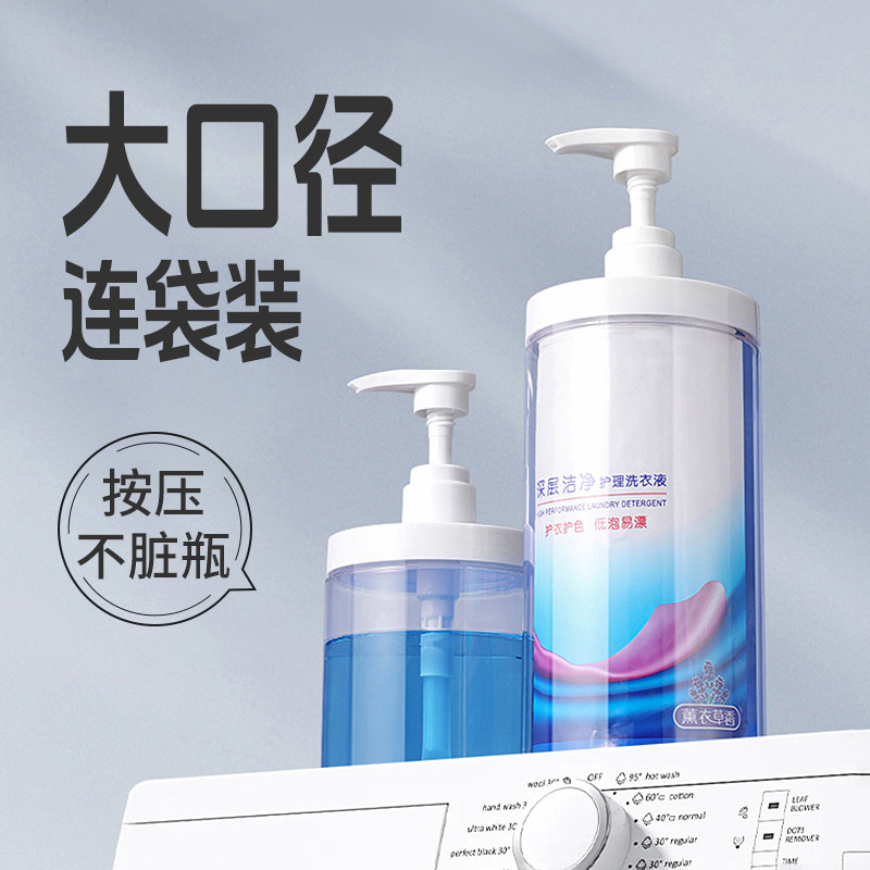 宽口径按压式分装瓶大容量洗衣液洗发水沐浴露空瓶洗手液替换专用