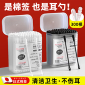日本挖耳勺纸棒棉签化妆棉签掏耳朵清洁消毒一次性家用双头棉花棒