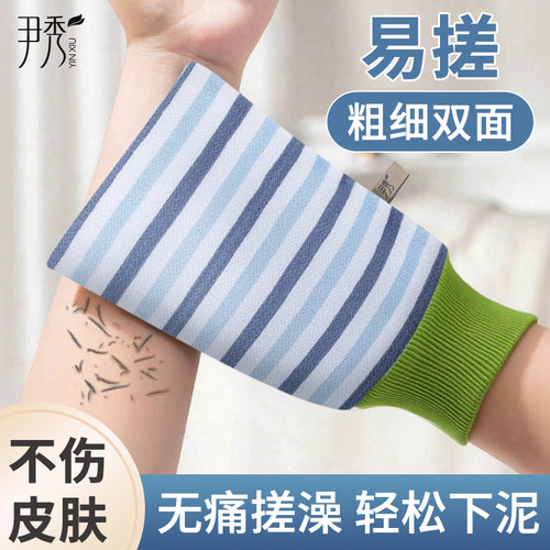 尹秀搓澡巾强力搓泥省力男女专用