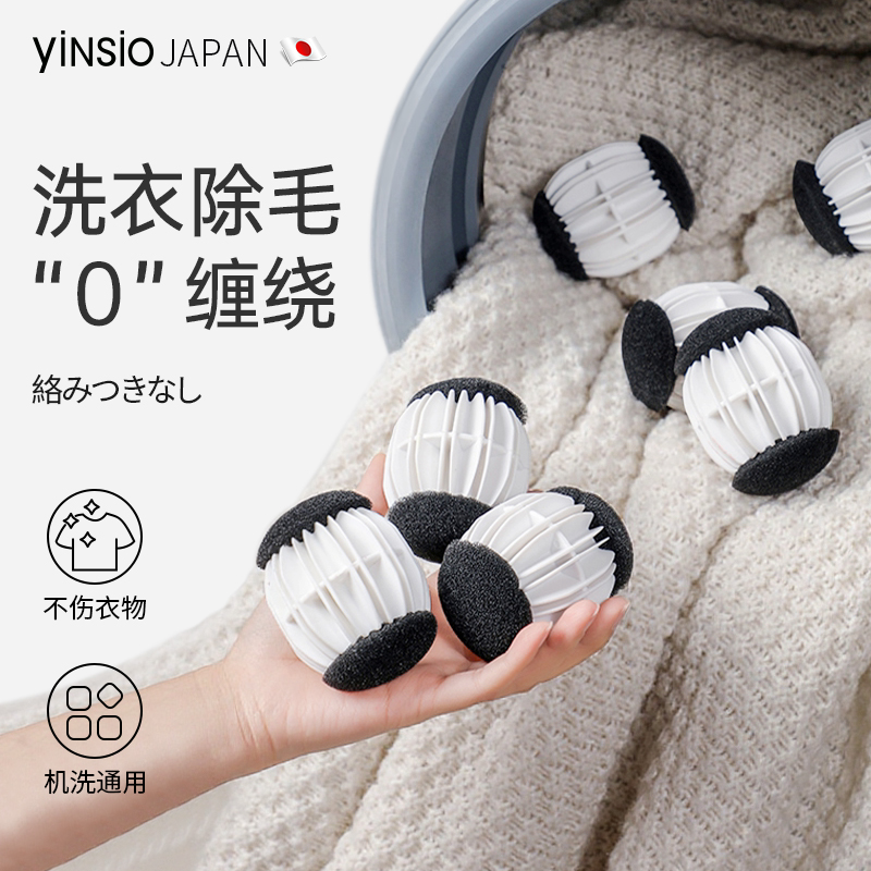 日本品质洗衣机防缠绕洗衣球大号
