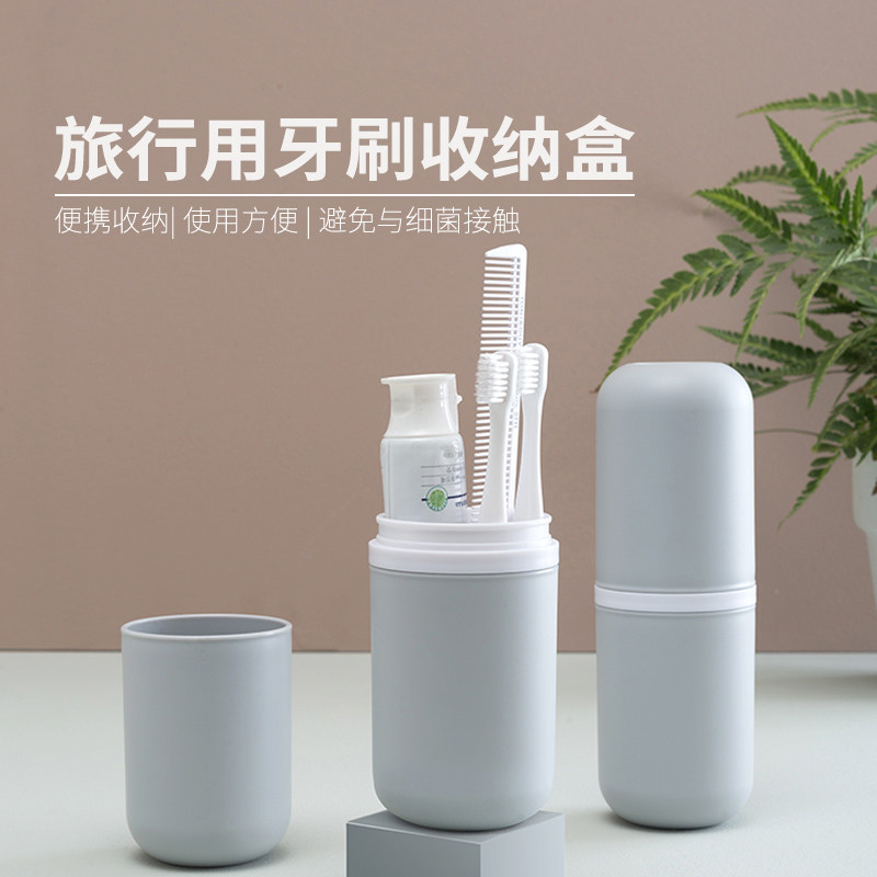 旅行漱口杯牙刷收纳盒刷牙杯旅行洗漱套装牙杯牙刷杯牙刷盒洗漱杯
