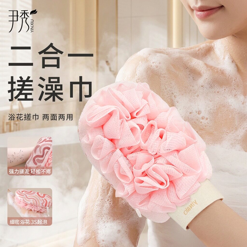 尹秀二合一搓澡巾女专用洗澡神器图片
