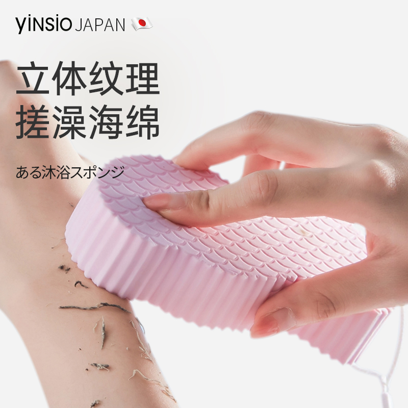 日本进口儿童搓澡海绵无痛搓澡巾