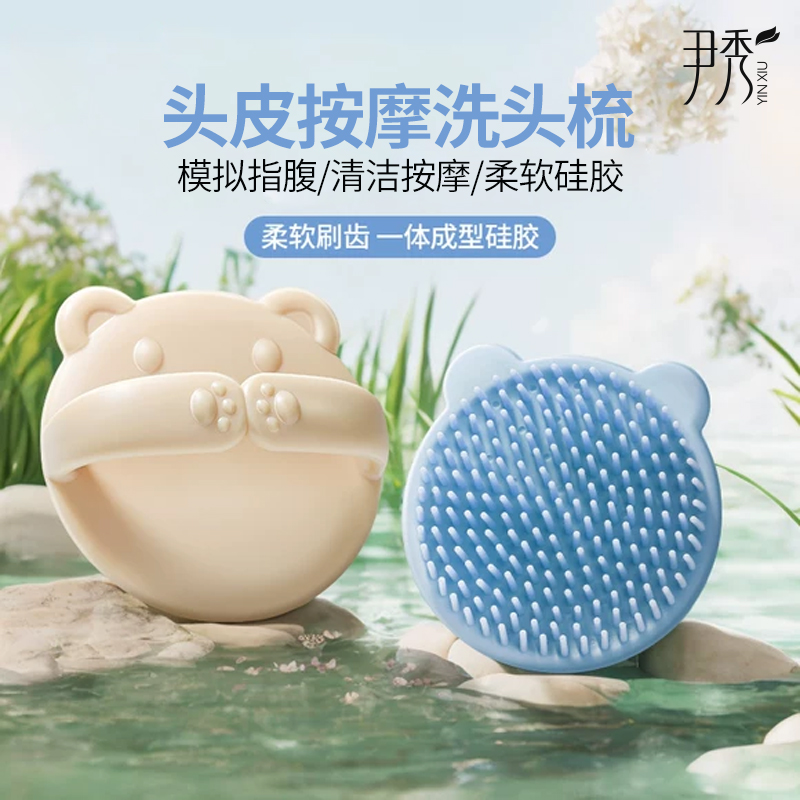 尹秀婴儿洗头刷硅胶宝宝去头垢洗澡搓澡海绵神器新生儿用品沐浴刷
