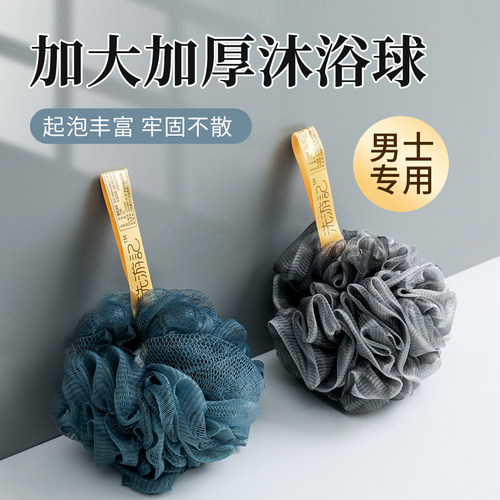 尹秀沐浴球男士专用起泡丰富不散