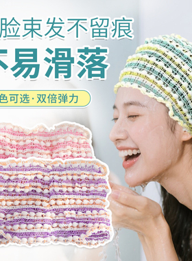 【日本品质】洗脸束发带女洗脸专用2025新款束发弹力不勒不压头发