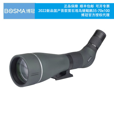 博冠鲲鹏观乌镜萤石级物镜