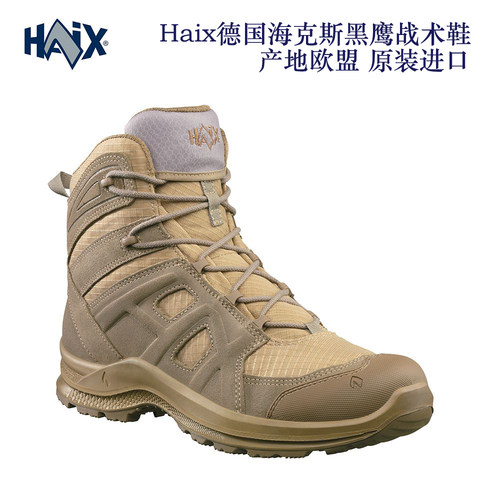 haix侧拉链战术鞋脚感棒