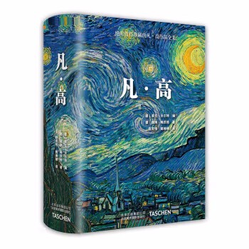 后印象主义大师油画册集