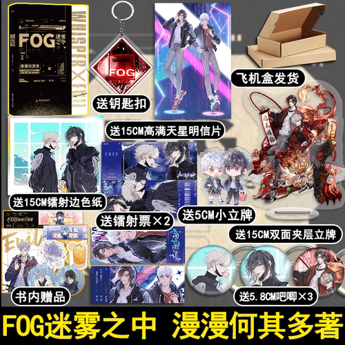 15cm双面夹层立牌满天星明信片