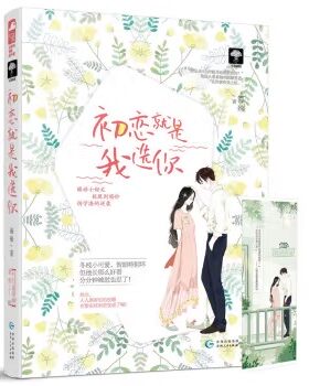 从校服到婚纱的躁动初恋小甜文！