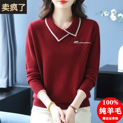 100纯羊毛衫女秋冬款针织打底衫翻领红色毛衣洋气妈妈高级感上衣
