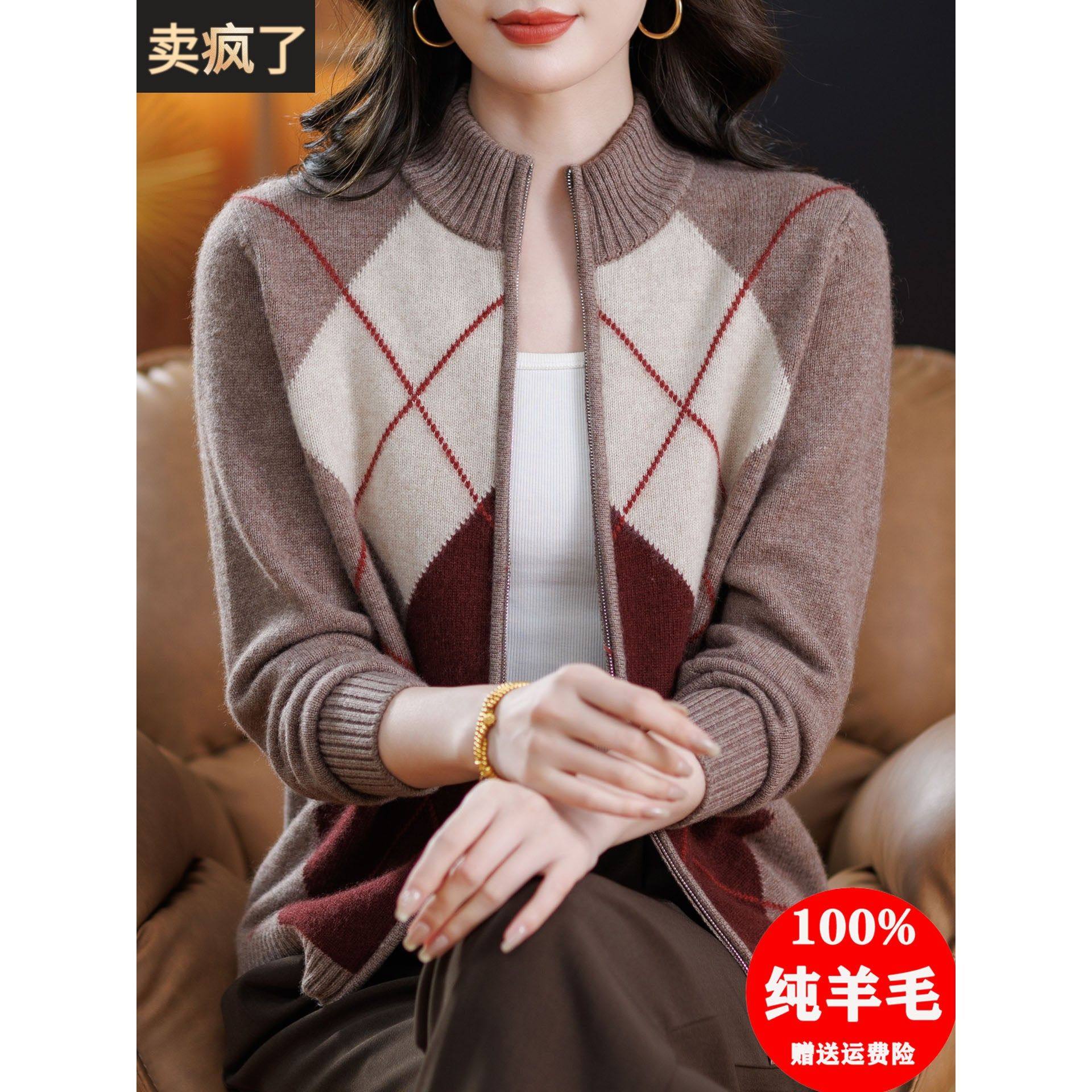 时尚拼色毛衣外套女秋冬洋气妈妈外搭短款100纯羊毛针织开衫加厚,女装/女士精品,毛针织衫,淘宝优惠券,粉丝福利购,淘宝优惠卷