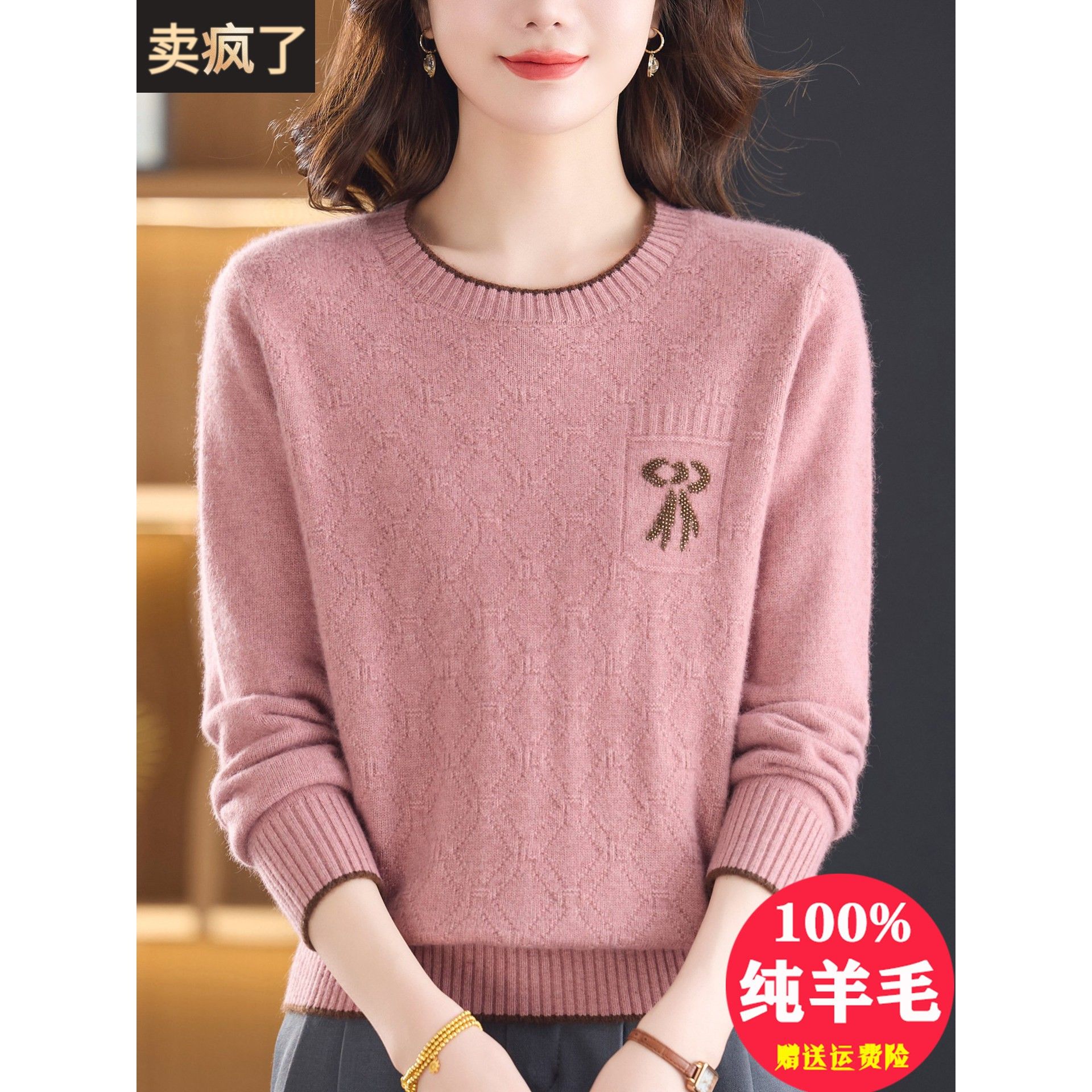软糯低圆领100纯羊毛绒衫女秋冬2025新款加厚减龄妈妈打底衫毛衣