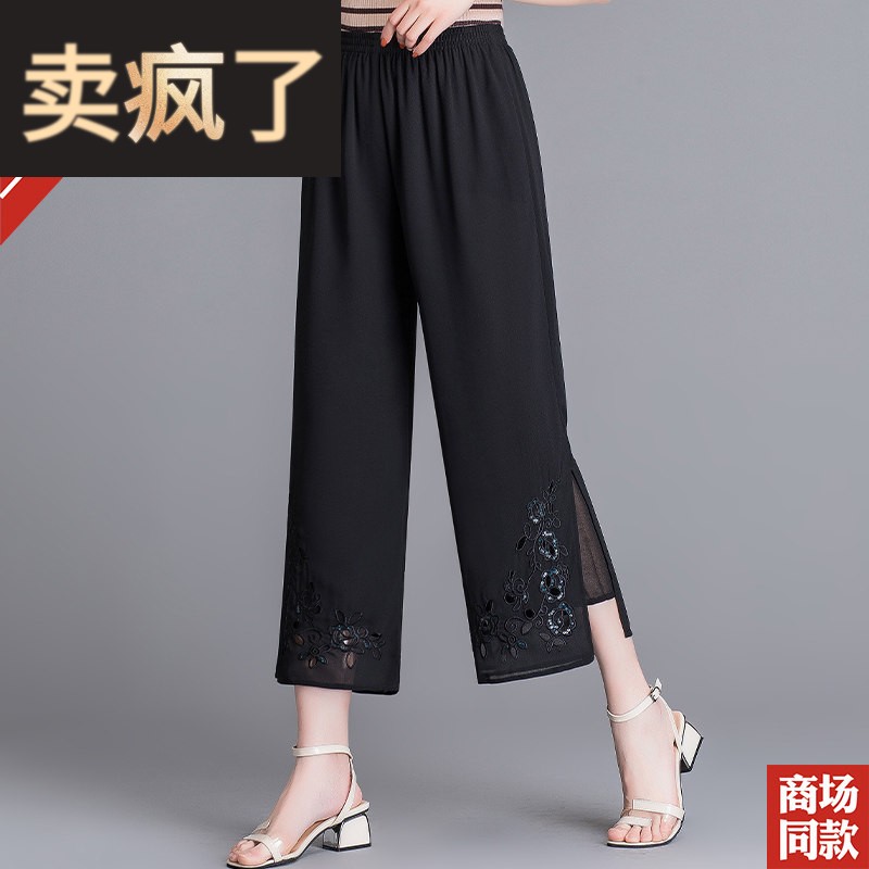 妈妈阔腿裤夏季真丝裤子2024新款中老年九分裤直筒绣花桑蚕丝女裤