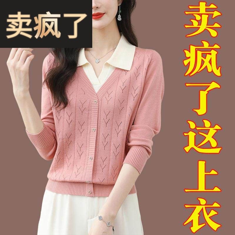 粉色假两件针织上衣女春秋新款翻领毛衣中年妈妈装长袖t恤打底衫,女装/女士精品,中老年女装,淘宝优惠券,粉丝福利购,淘宝优惠卷