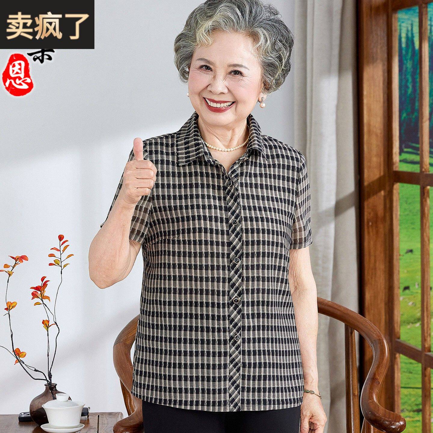 中老年人夏季女装奶奶洋气条纹衬衫老人太太衣服妈妈夏装短款上衣