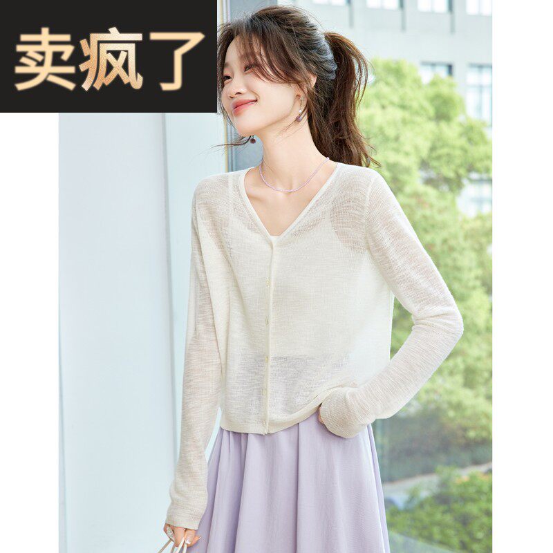 2025夏季白色冰丝防晒开衫薄款裙子外搭长袖镂空披肩针织外套上衣