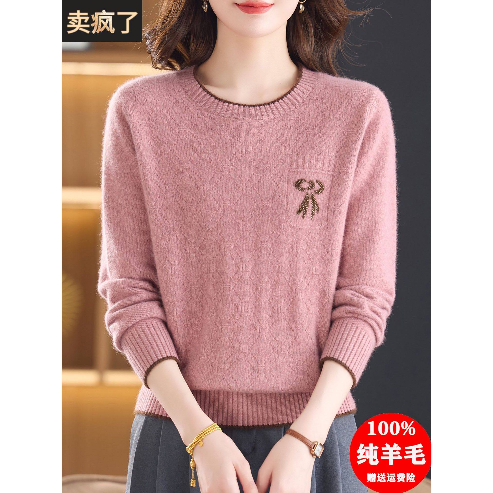 秋冬季加厚毛衣女2025新款洋气妈妈内搭打底衫圆领100纯羊毛上衣,女装/女士精品,毛衣,淘宝优惠券,粉丝福利购,淘宝优惠卷