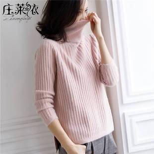 高领粉色毛衣女宽松秋冬2023年新款内搭短款加厚针织打底衫长袖