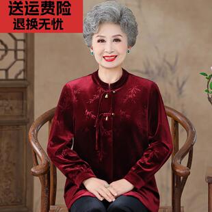 中老年妈妈秋季长袖衬衫大码奶奶金丝绒薄外套婚礼喜庆老太太衣服