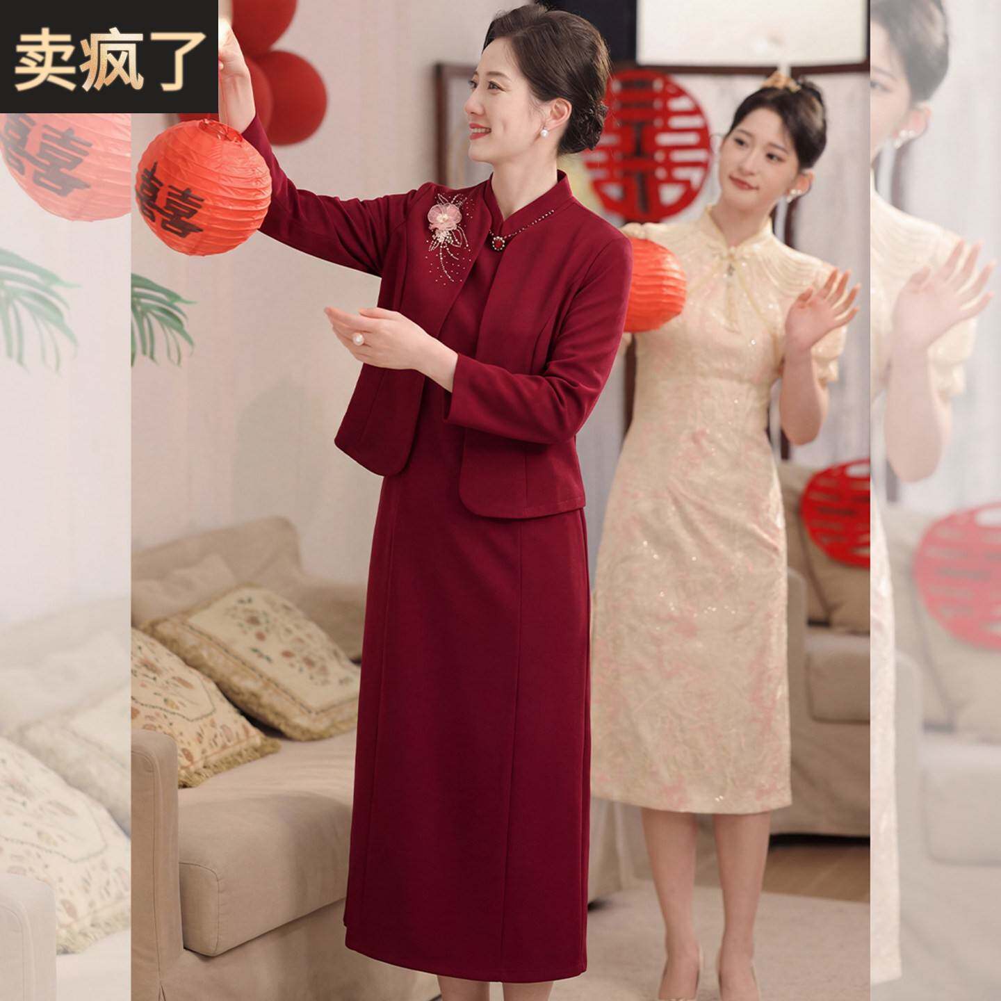 喜婆婆婚宴妈妈春装新中式结婚礼服中老年女装高端旗袍喜服两件套