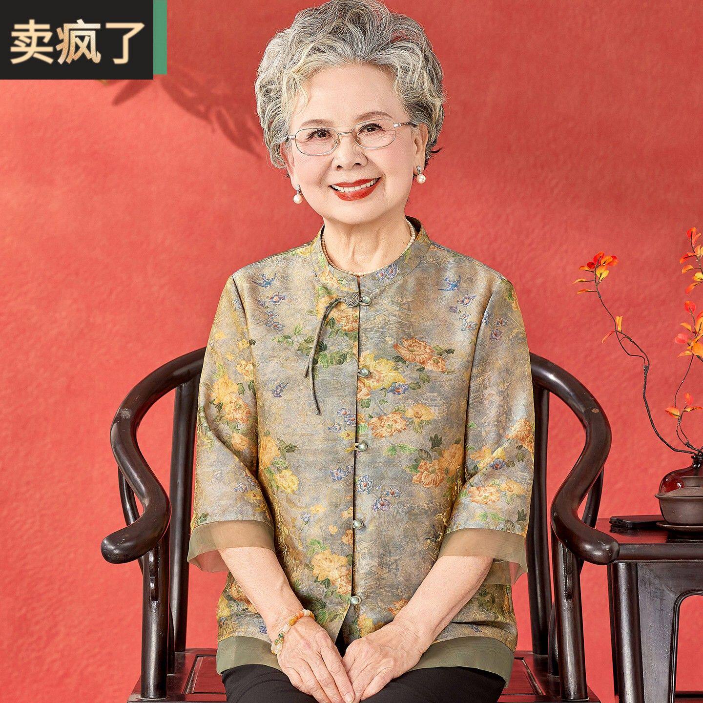 妈妈夏装洋派中袖小衫2026新款中老年女夏季衬衫老人衣服奶奶套装