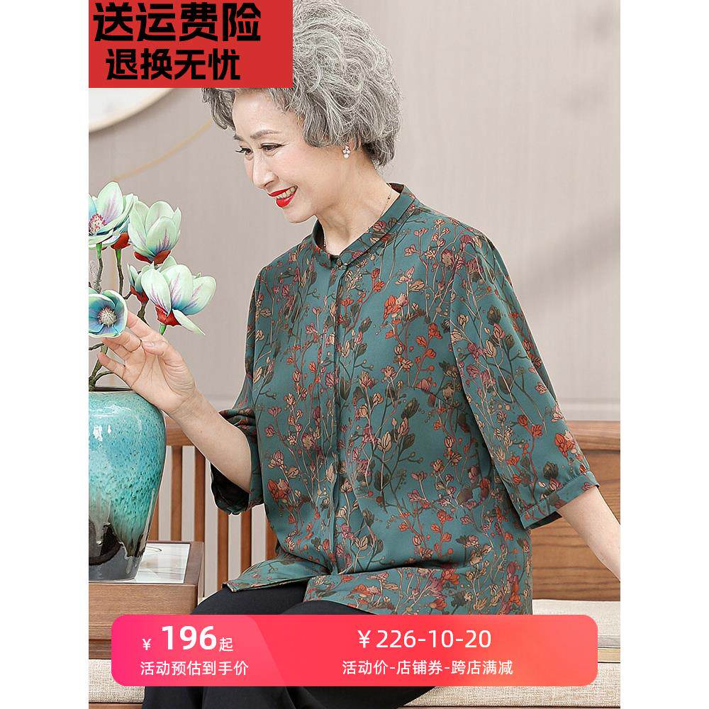 奶奶夏装衬衫七分袖上衣中老年人妈妈夏天宽松衬衣小衫老太太衣服