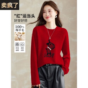 100纯羊毛女2025新款秋冬季超好看的超细软糯新年红色毛衣打底衫