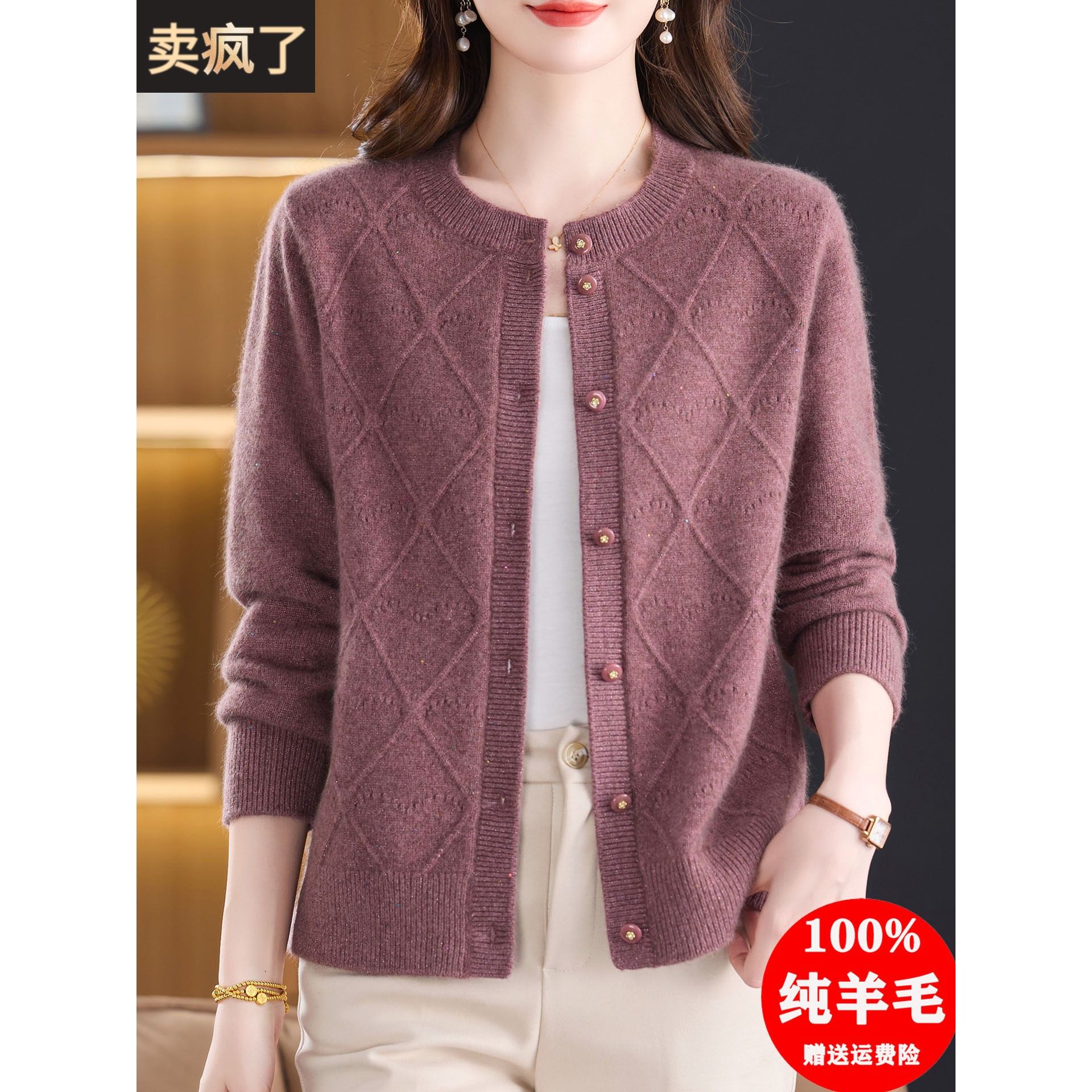 高端100纯羊毛开衫女圆领毛衣外套秋冬加厚针织外搭妈妈大码上衣