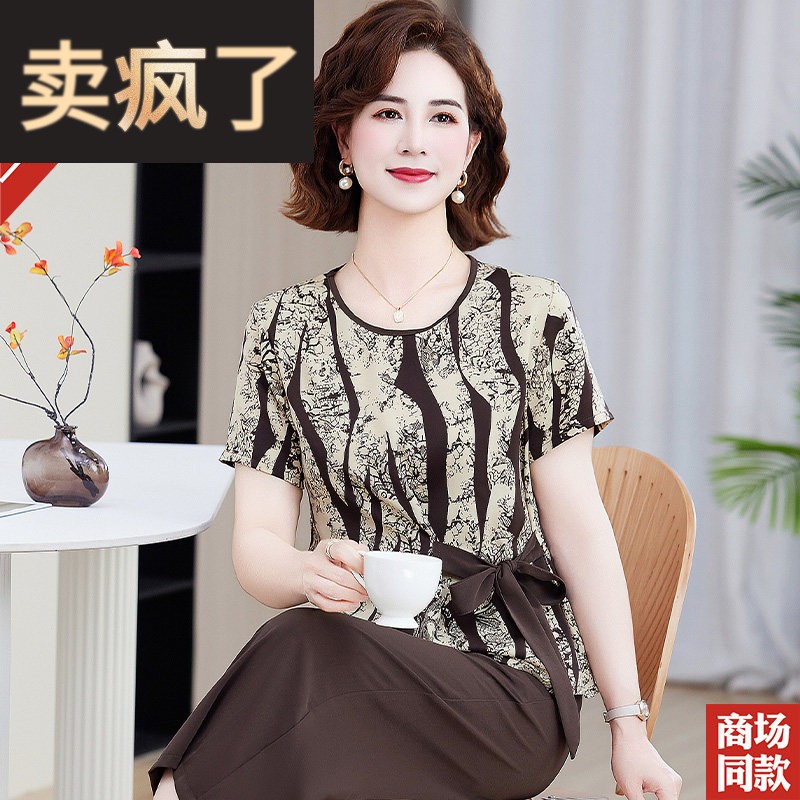 时尚女装中老年套装妈妈夏装桑蚕丝真丝短袖T恤小衫直筒裤两件套