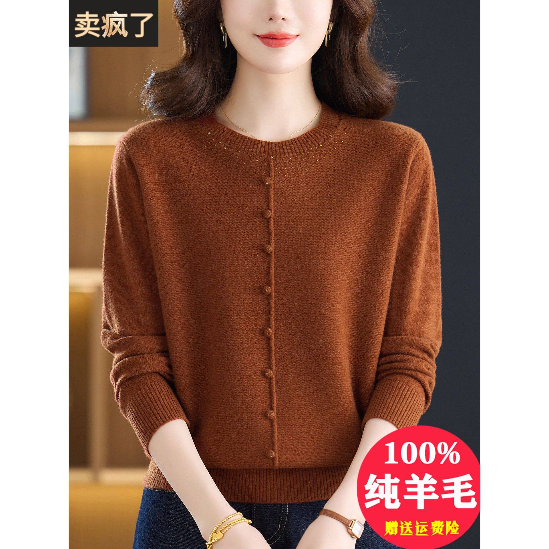 2025秋冬新款100%纯羊毛绒衫女圆领减龄妈妈针织上衣宽松打底毛衣,女装/女士精品,毛衣,淘宝优惠券,粉丝福利购,淘宝优惠卷