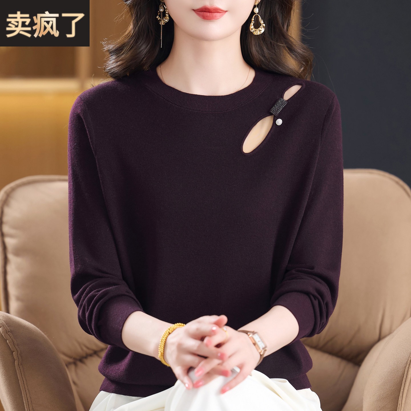 圆领镂空肩饰羊毛针织打底衫女气质妈妈2026年秋季长袖套头毛衣薄