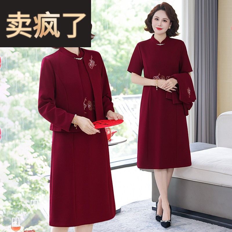 喜婆婆套装妈妈秋装洋装女高贵婚礼服裙子中老年女装春秋两件套