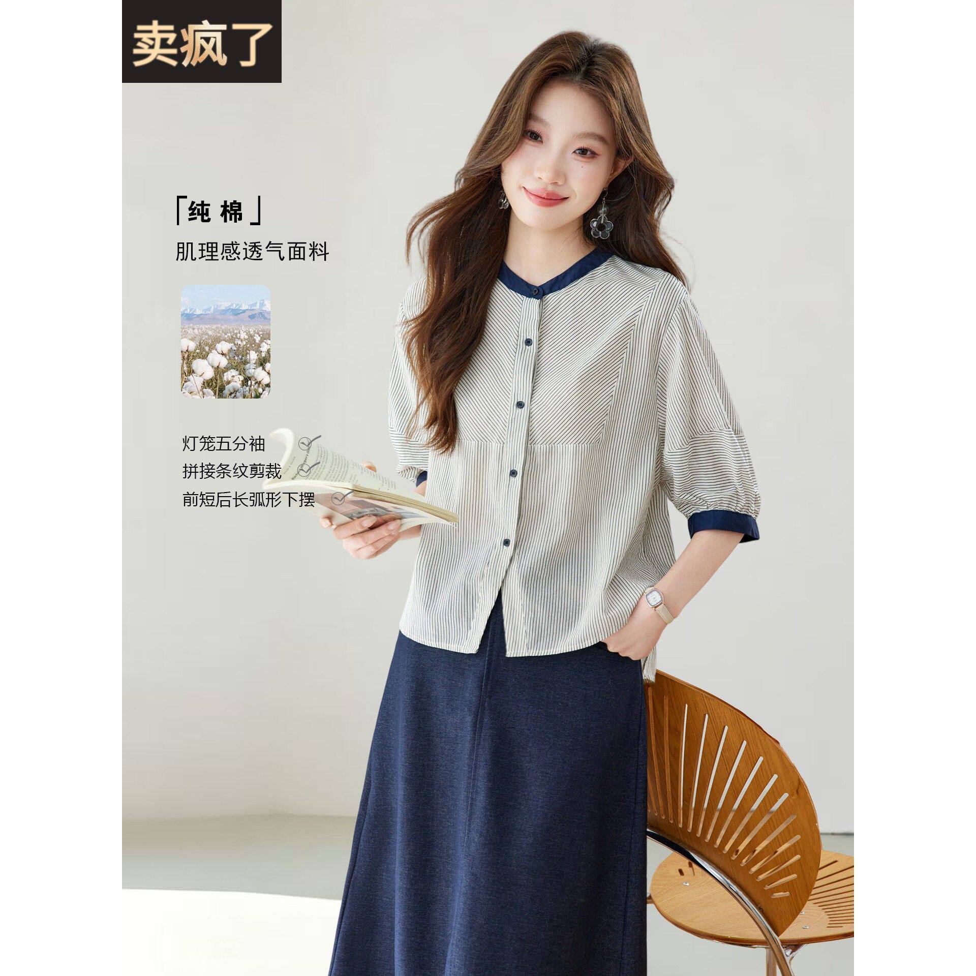 法式条纹纯棉短袖衬衫女夏季别致漂亮上衣小个子超火减龄中袖衬衣