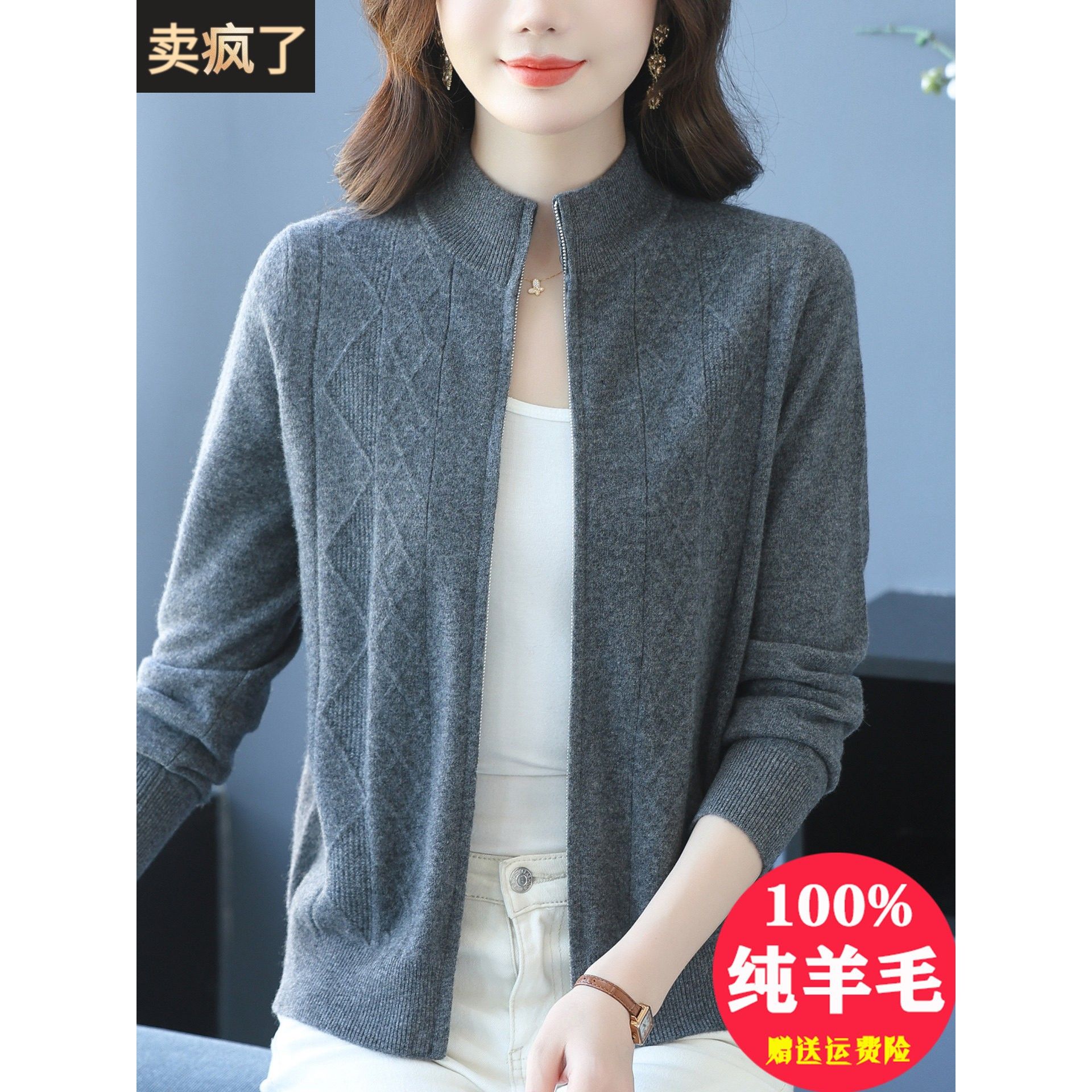 100纯羊毛针织开衫外套女秋冬2025新款时尚立领拉炼宽松羊绒毛衣