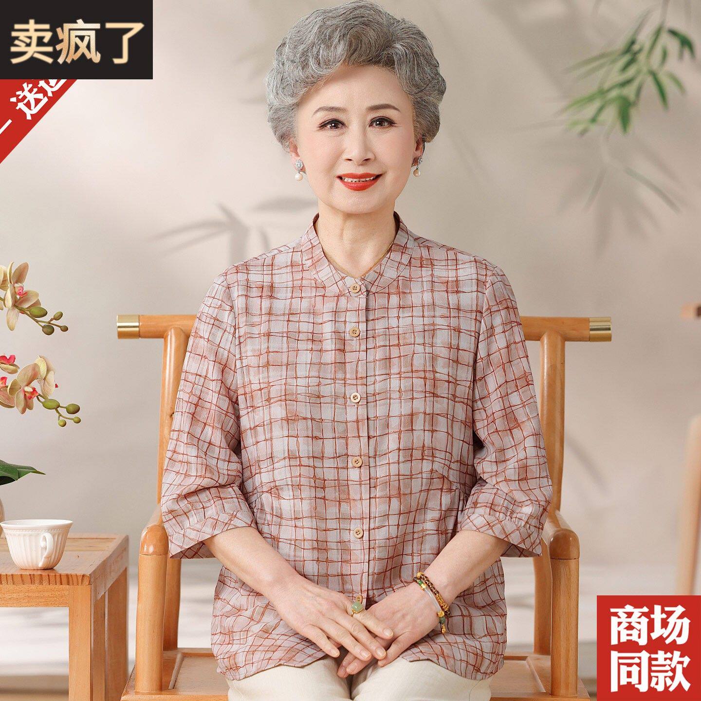 中老年人女装桑蚕丝衬衫洋气格子衬衣妈妈夏装薄款老太太真丝上衣