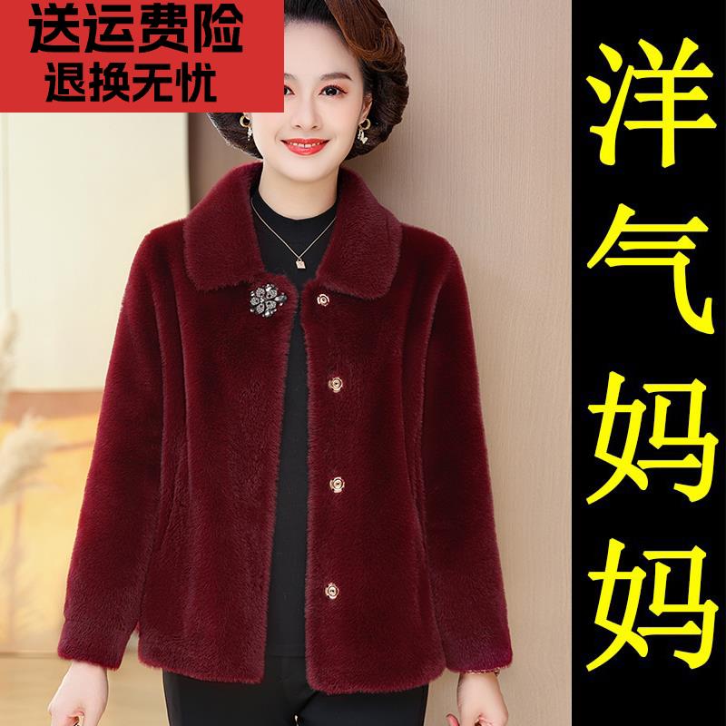 2025本命年蛇年妈妈皮毛一体短款外套中老年女装新年衣服冬装皮草