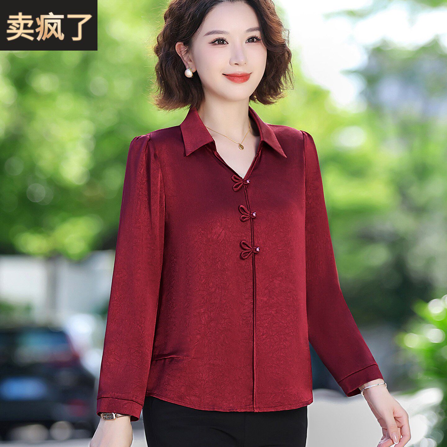 十月喜婆婆高端婚宴装红色上衣妈妈结婚礼服秋季新款长袖衬衫套装