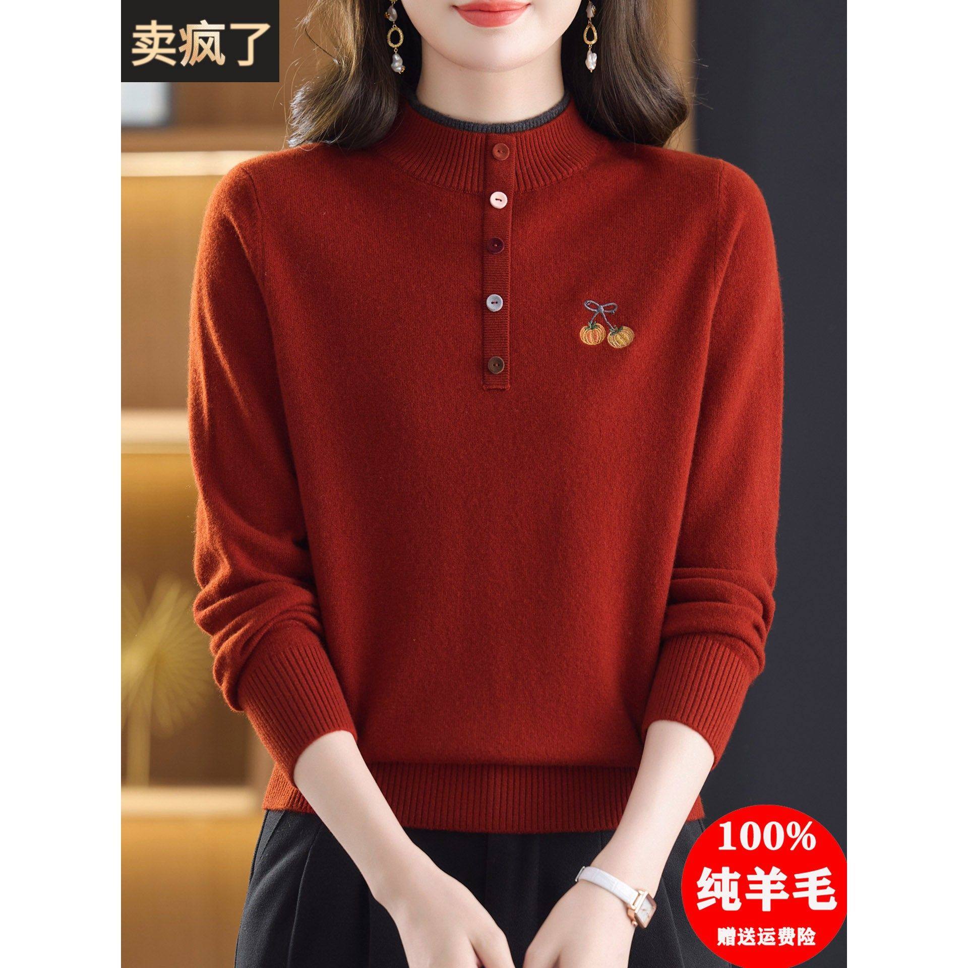 高档加厚羊毛衫女100纯羊毛冬季新款半高领毛衣洋气妈妈装打底衫,女装/女士精品,毛衣,淘宝优惠券,粉丝福利购,淘宝优惠卷