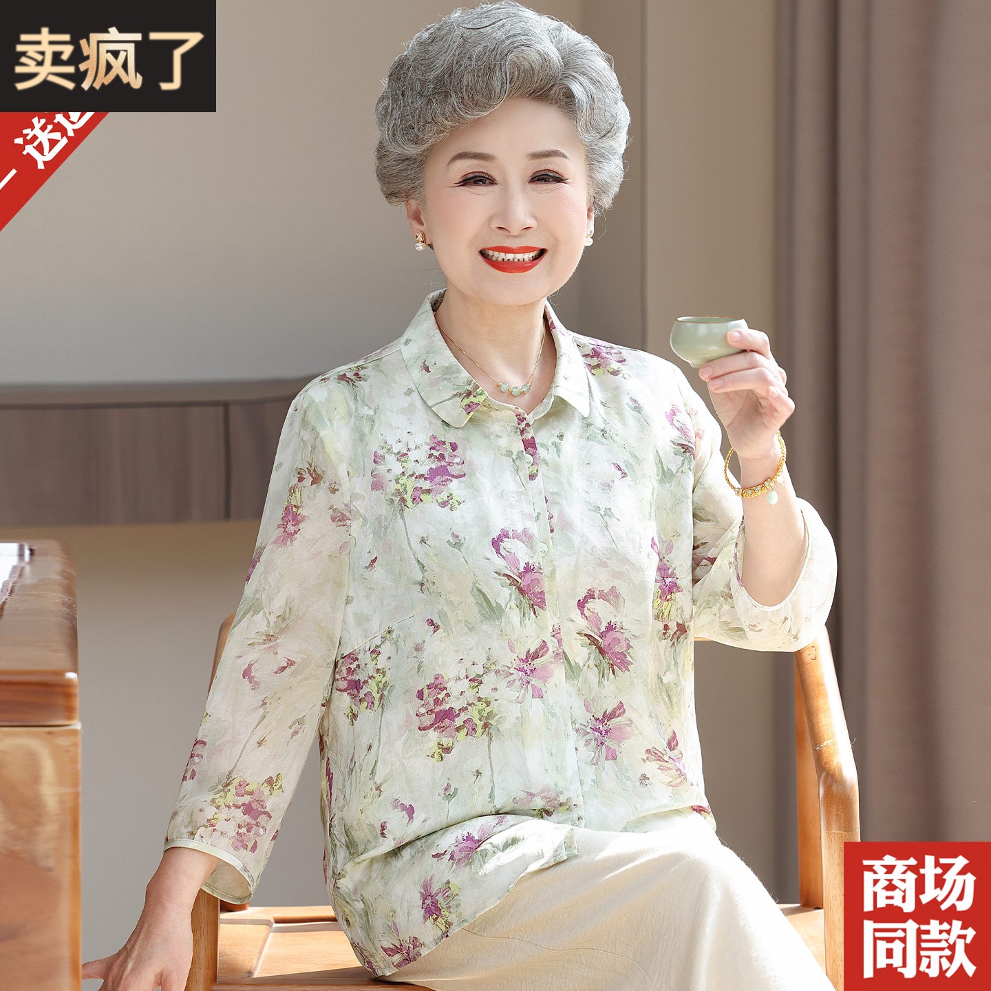 妈妈真丝衬衫七分袖薄款夏季新款中老年人女装奶奶衬衣桑蚕丝上衣