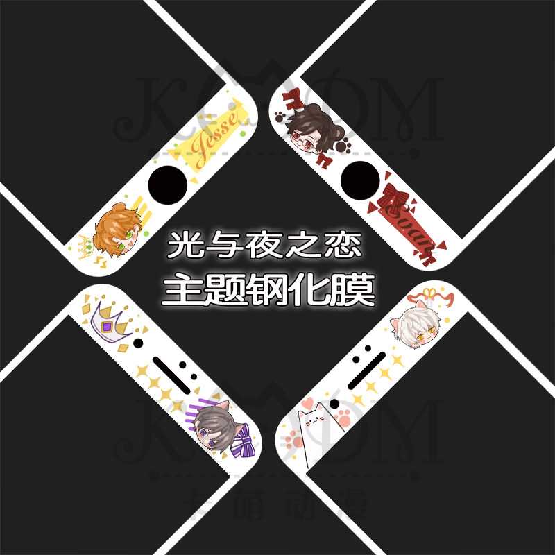 光与夜之恋周边钢化膜彩膜全屏膜陆沉萧逸齐司礼查理苏原创同人