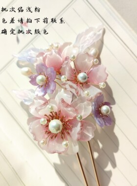 聆琅原创粉紫色气质仙女琉璃花流苏发钗发簪古风汉服配饰 菡CHD萏