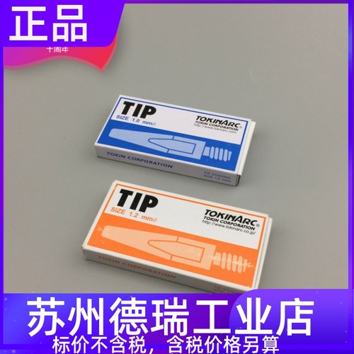 机器人焊接导电嘴安川1.2
