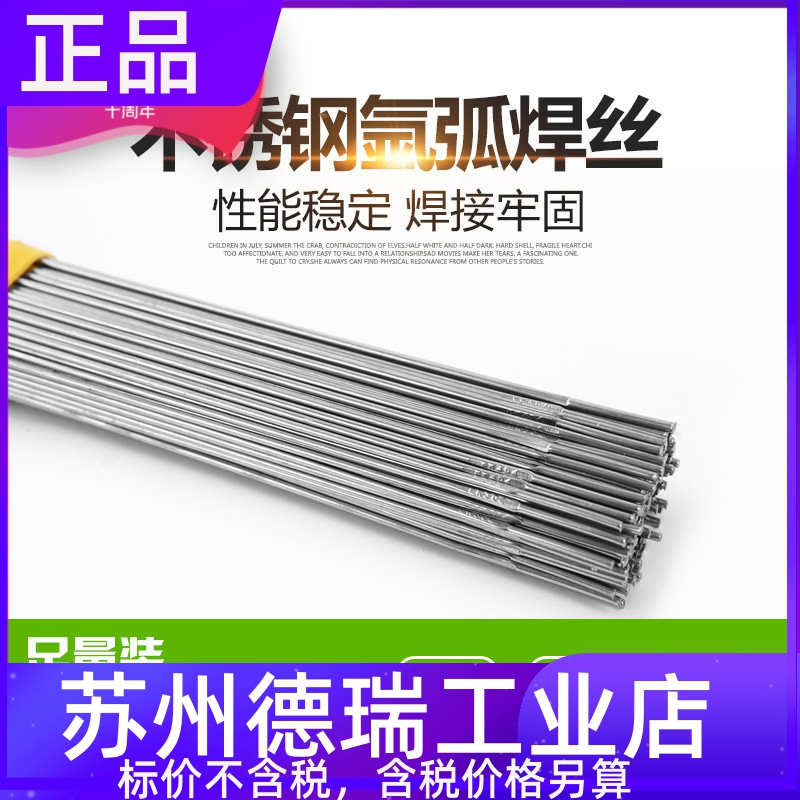 ER304 308 316L 309不锈钢焊丝氩弧焊丝1.0直条1.6 2.0 2.4 3.0