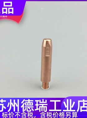 松下MAG导电嘴TET01046 01253 01666 01436 K980C37 U4167H12 OTC