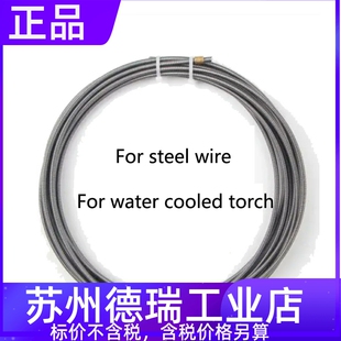福尼斯焊枪铁送丝管42.0404.0174  0182 0273 0188 0188  0184