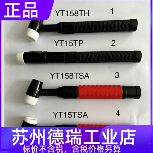 松下氩弧焊枪YT-158THYT-158TSA