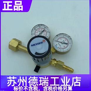 MESSER梅塞尔氮气减压器typhoon减压器AIR PRODUCTS helium445150
