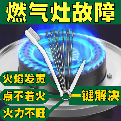 老板燃气灶自己维修工具套装